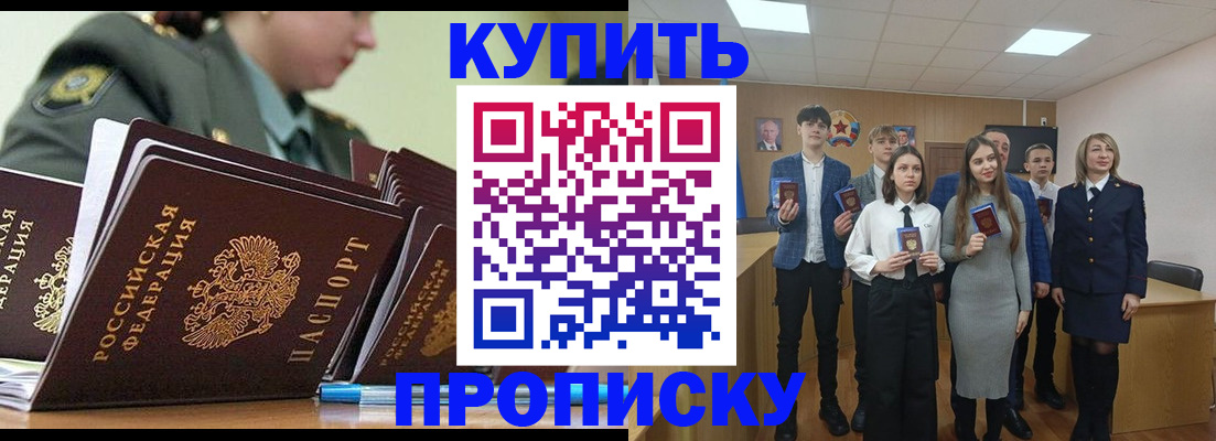 прописка для военкомата в Стерлитамаке