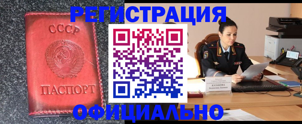 временная регистрация 2025 в Стерлитамаке