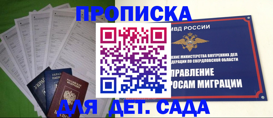 временная регистрация адрес в Стерлитамаке