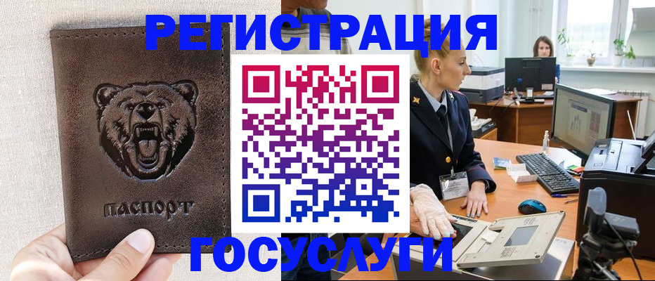 временная регистрация надежно в Стерлитамаке